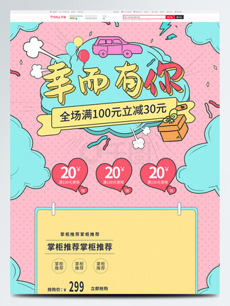 你是最美 相关产品