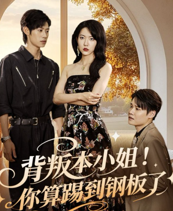 反差婊万里 相关产品