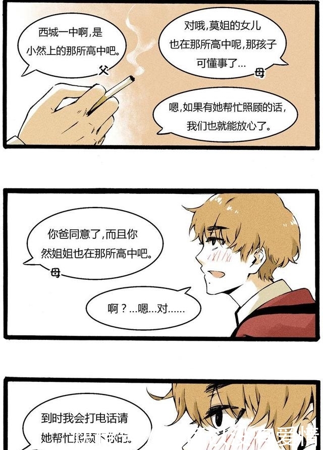 里番动漫网 非剧本化的动漫“摩擦” 产品主图
