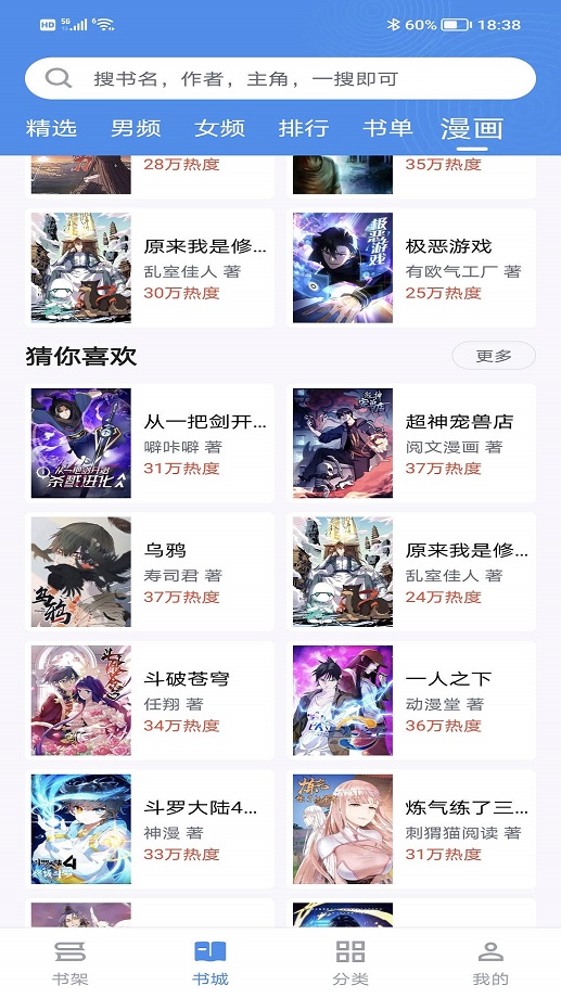 蕃薯影视 相关产品